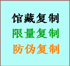  霍林郭勒书画防伪复制 霍林郭勒书法字画高仿复制 霍林郭勒书画宣纸打印公司